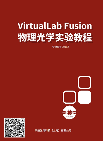 VirtualLab FusionW(xu)̡̳